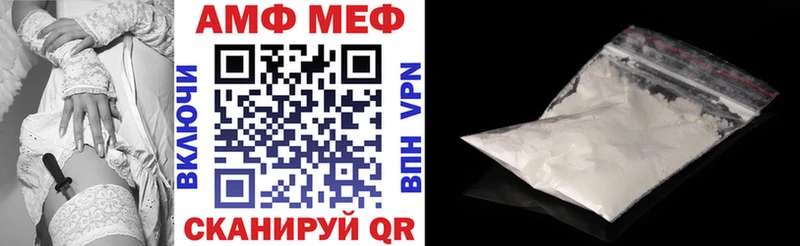 Амфетамин VHQ  купить  цена  ссылка на мегу онион  Заволжье 