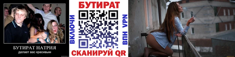 Бутират GHB Заволжье