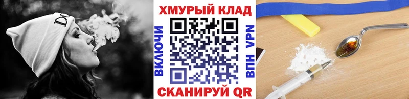 Героин хмурый  МЕГА   Заволжье  наркотики 