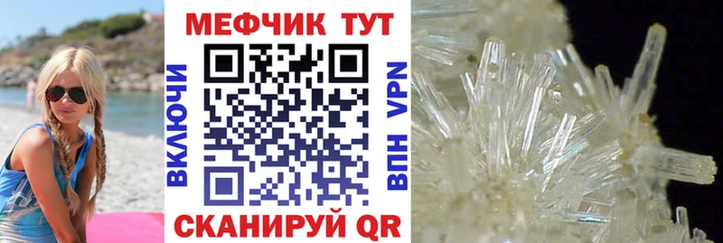 магазин продажи   Заволжье  Меф VHQ 