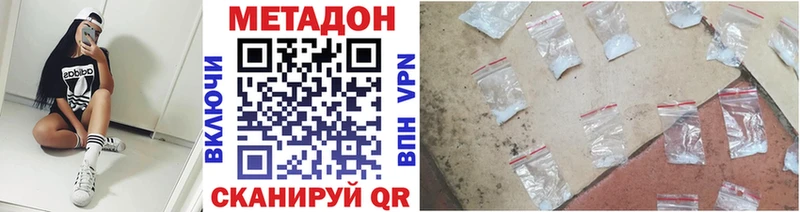 Метадон methadone  Заволжье 